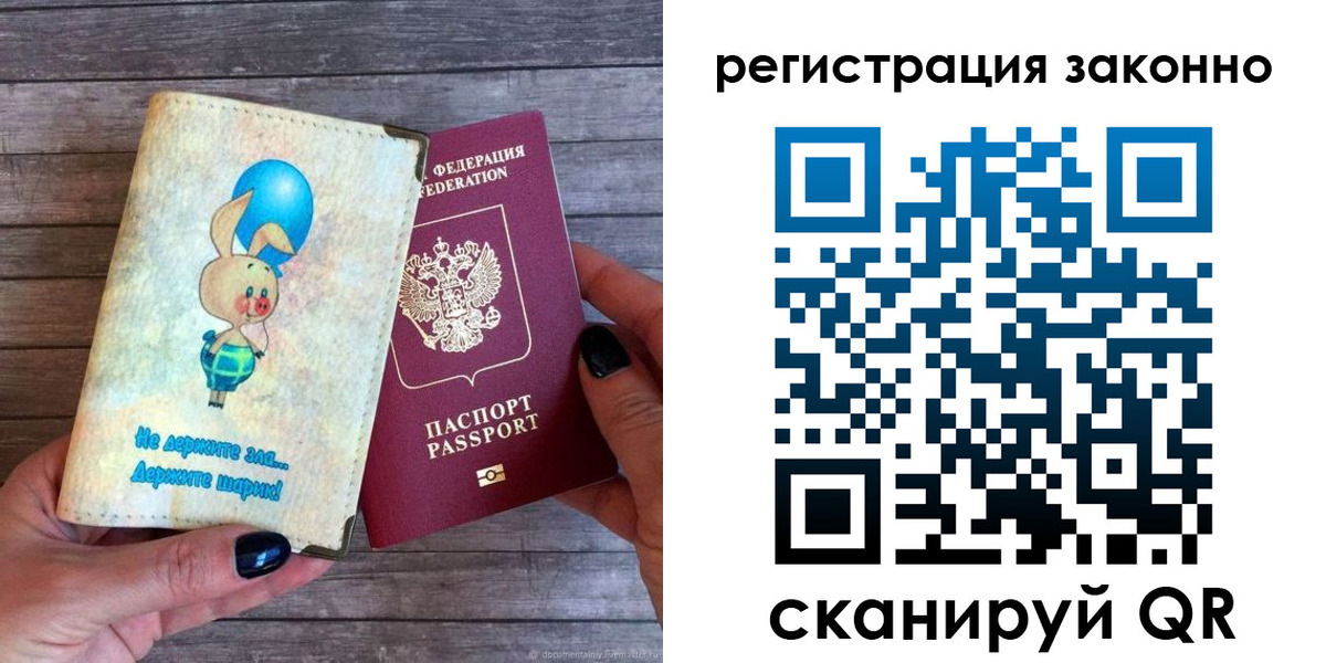 временная регистрация в Воронежской области