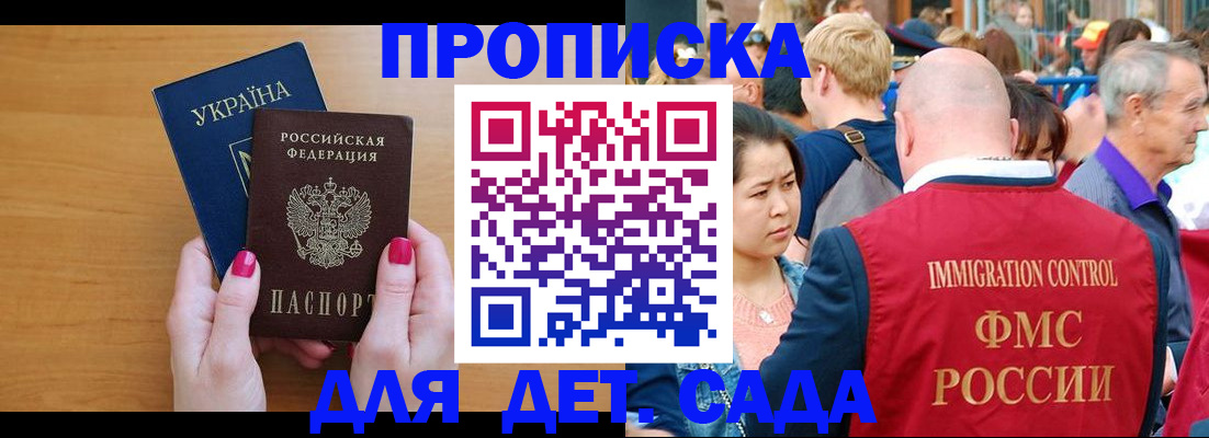 прописка для кредита в Воронежской области
