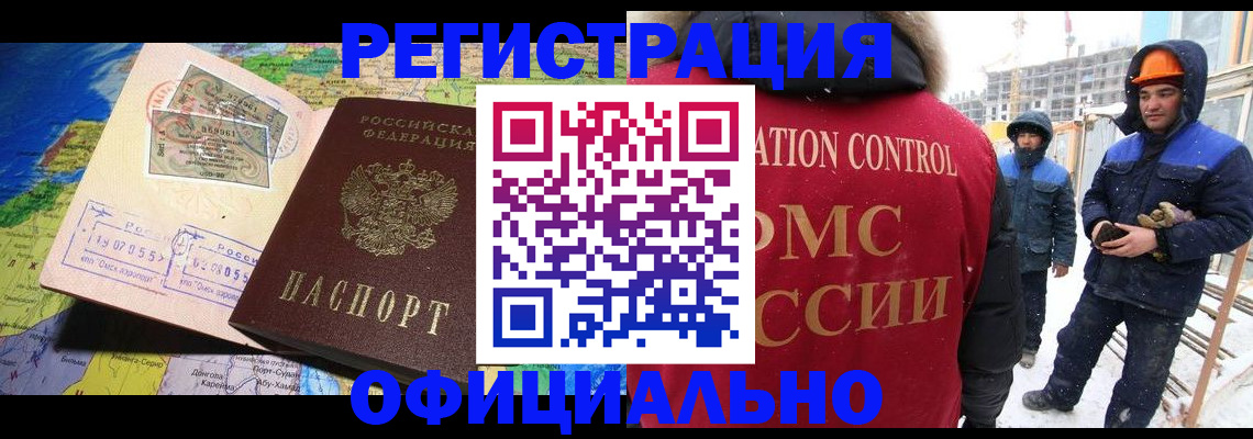 прописка гарантия в Воронежской области