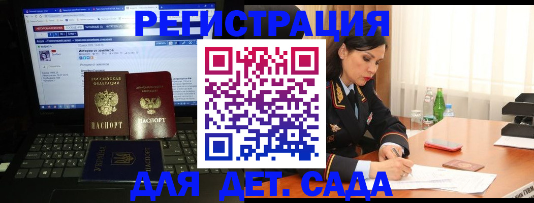 прописка для кредита в Воронежской области