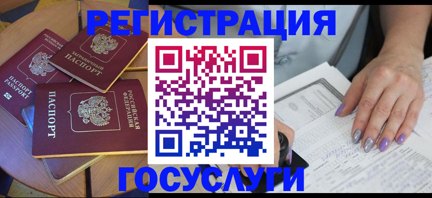 временная регистрация недорого в Воронежской области