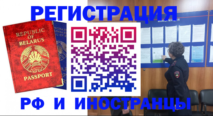 временная регистрация законно в Воронежской области