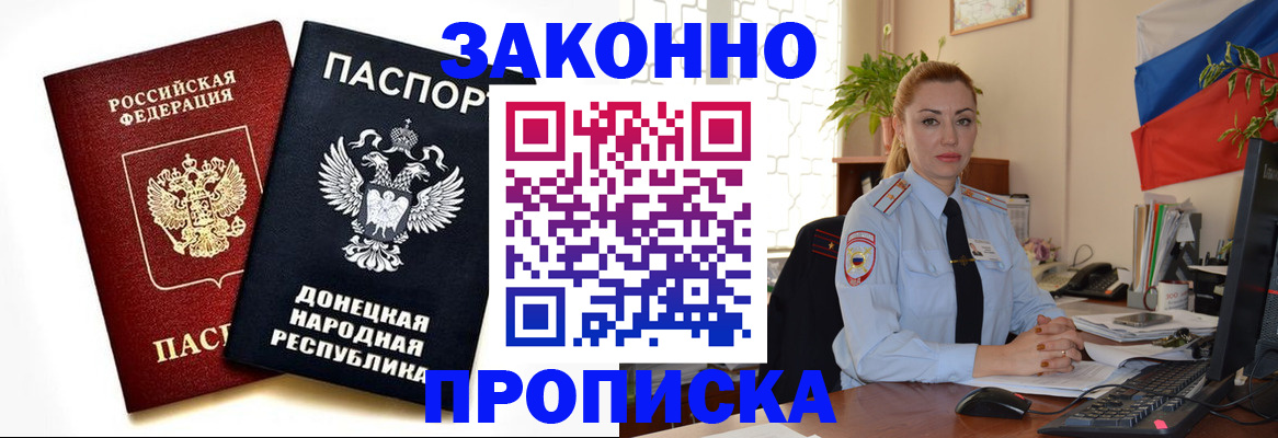 временная регистрация адрес в Воронежской области
