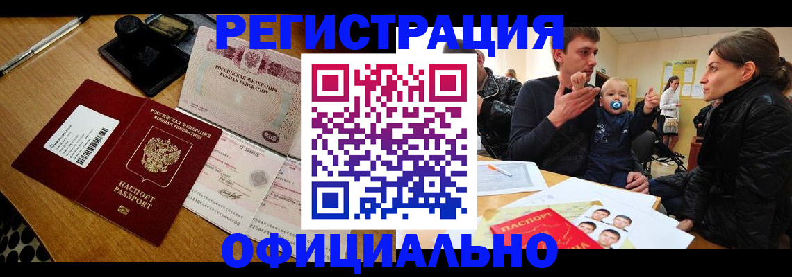 прописка поиск в Воронежской области