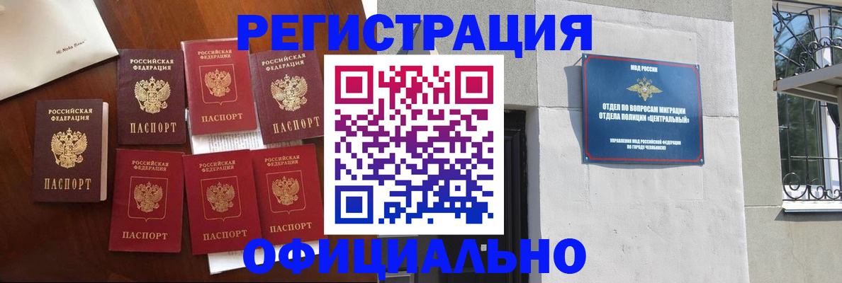 временная регистрация купить в Воронежской области