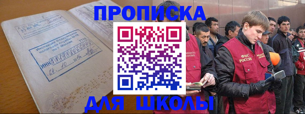 временная прописка в Воронежской области