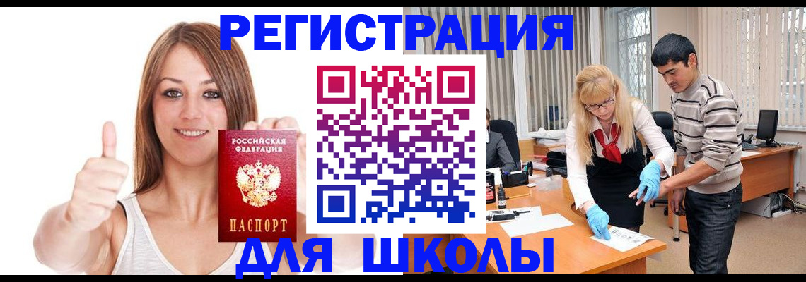 временная регистрация для всех в Воронежской области