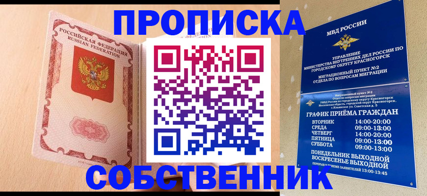 прописка для военкомата в Воронежской области